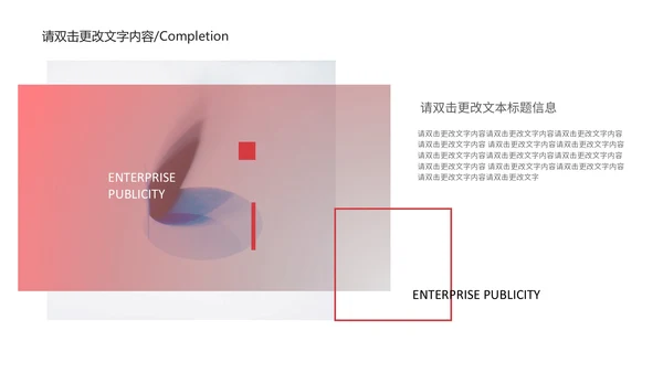 黄色简约风渐变企业宣传PPT模板
