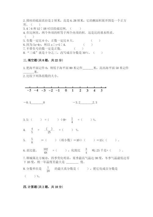 沪教版数学六年级下册期末检测试题带答案（培优b卷）.docx