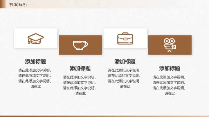 新房室内装修设计方案PPT模版