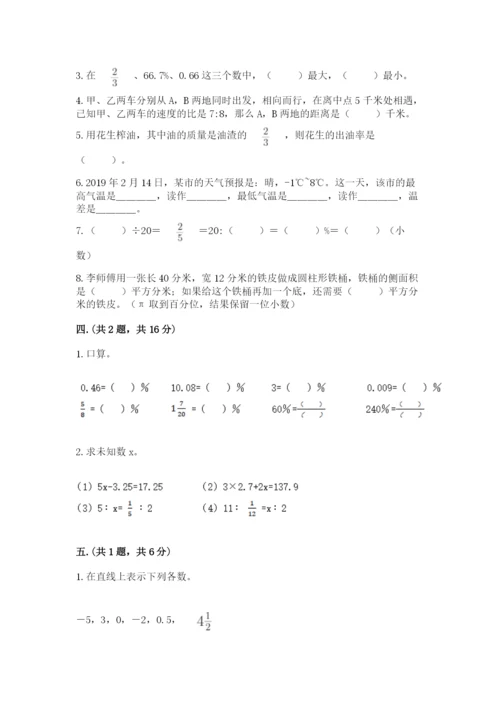 辽宁省【小升初】2023年小升初数学试卷带答案（达标题）.docx