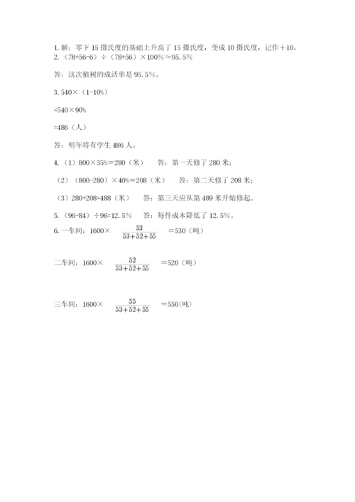 新疆小升初数学期末测试卷最新.docx