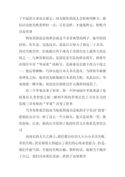 以微笑面对失败作文.docx