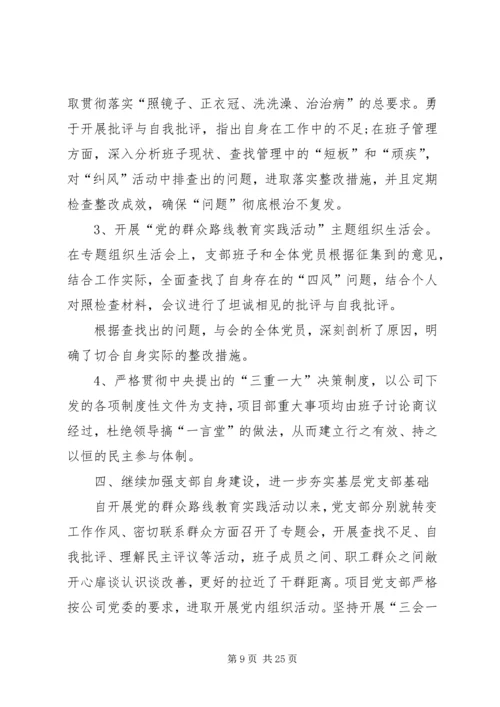 企业党支部发展党员工作总结.docx