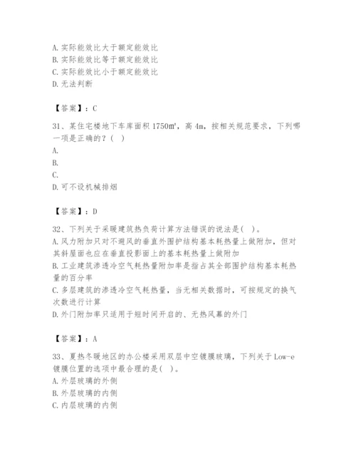 公用设备工程师之专业知识（暖通空调专业）题库（真题汇编）.docx