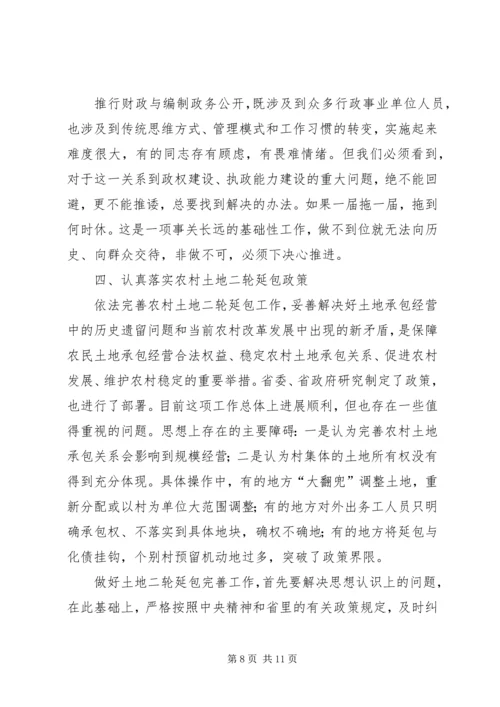 农村税费改革试点工作讲话.docx