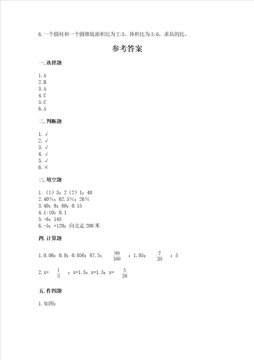 小学数学六年级下册期末测试卷（巩固）word版