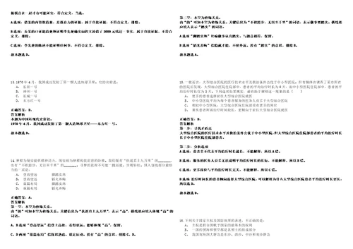 2023年02月2023年山东聊城市光明眼科医院急需紧缺岗位招考聘用备案制工作人员11人笔试题库含答案解析