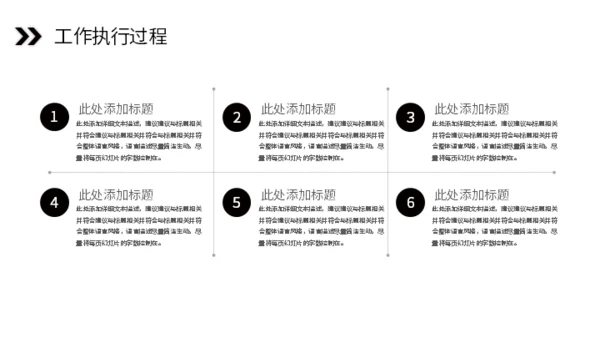 携手努力再创辉煌通用PPT模板
