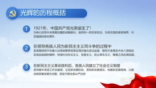 党建党支部年终工作总结汇报PPT党课