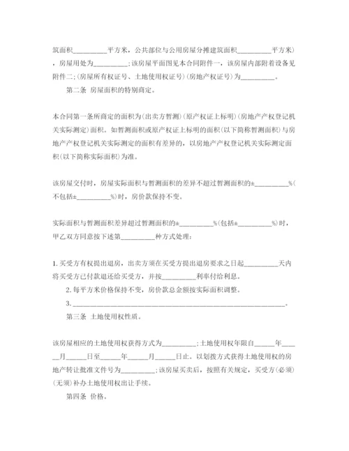 精编年二手房购房合同范本5篇.docx