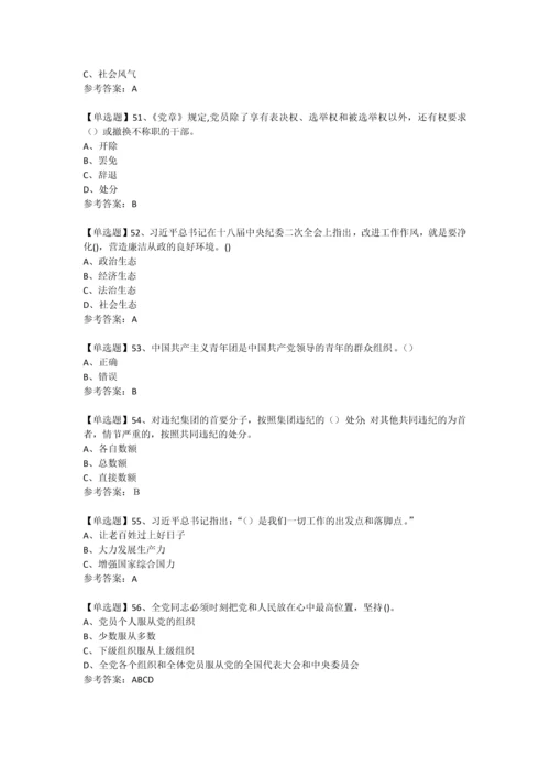 2016年两学一做最新网络微信知识竞赛试题库7.docx
