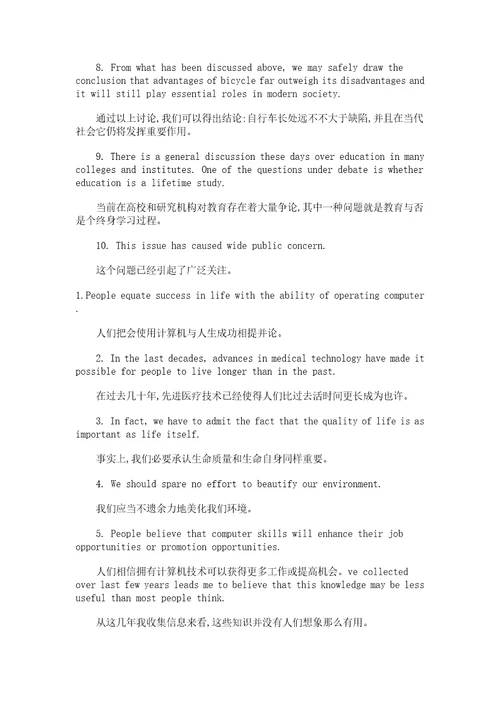 2022年商务英语BEC初级考试写作必备句积累