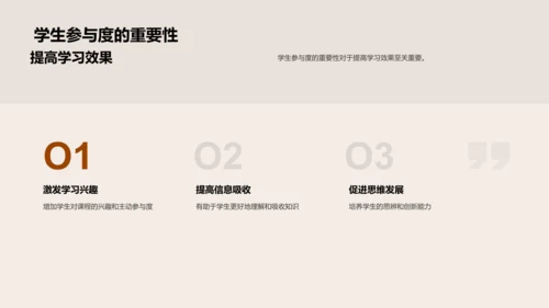 探索互动教学