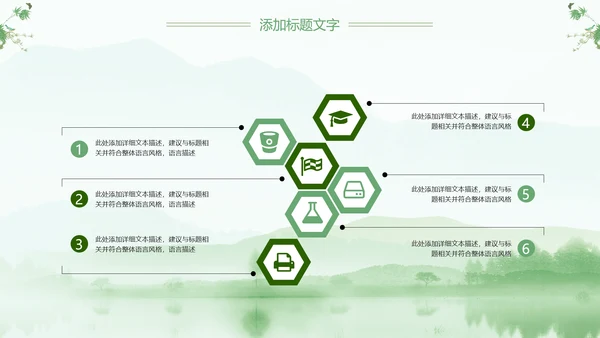 绿色清新清明扫墓踏青ppt