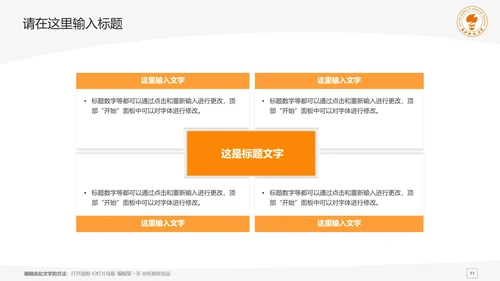 南方科技大学课题学术汇报毕业论文答辩通用PPT模板