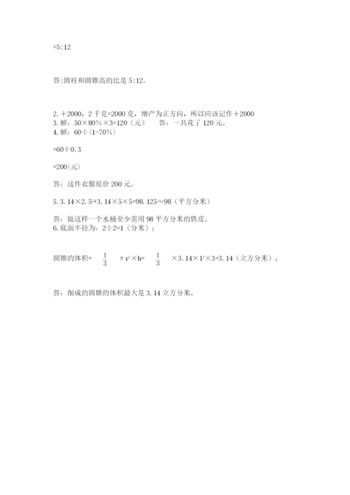 青岛版六年级数学下册期末测试题精品（综合题）.docx