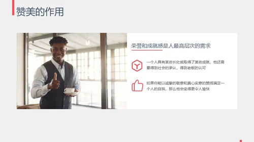 与下属沟通职场沟通通用PPT模板