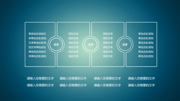 精品微商微营销PPT动态模板