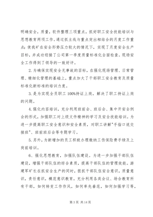 法规办四月份工作总结和五月份工作计划精编.docx