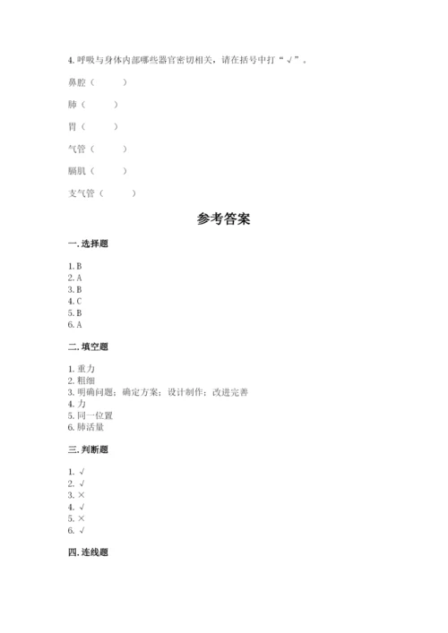 教科版四年级上册科学期末测试卷加答案下载.docx