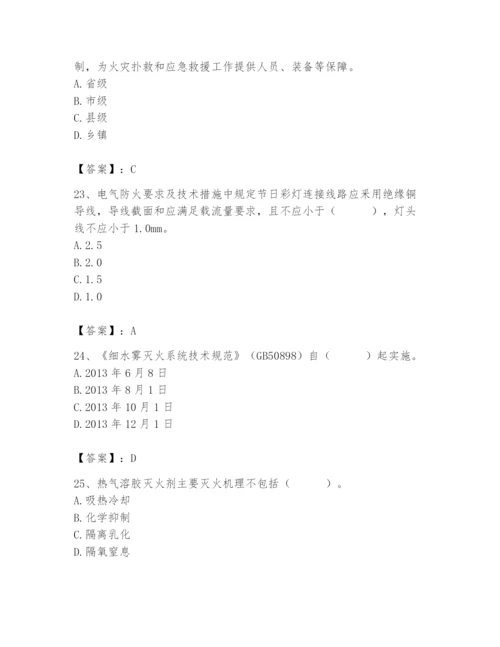 2024年消防设备操作员题库附完整答案【典优】.docx