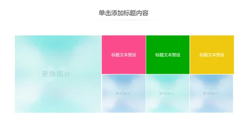 爱心公益慈善爱心奉献关爱老人PPT模板