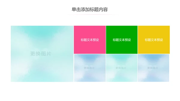 爱心公益慈善爱心奉献关爱老人PPT模板