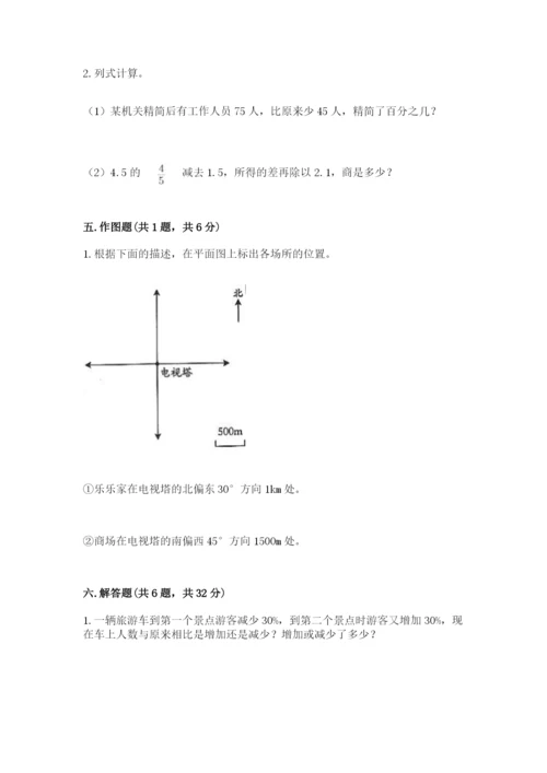 良庆区六年级下册数学期末测试卷精品及答案.docx