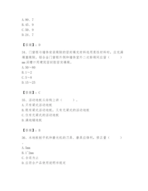 2024年施工员之装修施工基础知识题库含答案（a卷）.docx