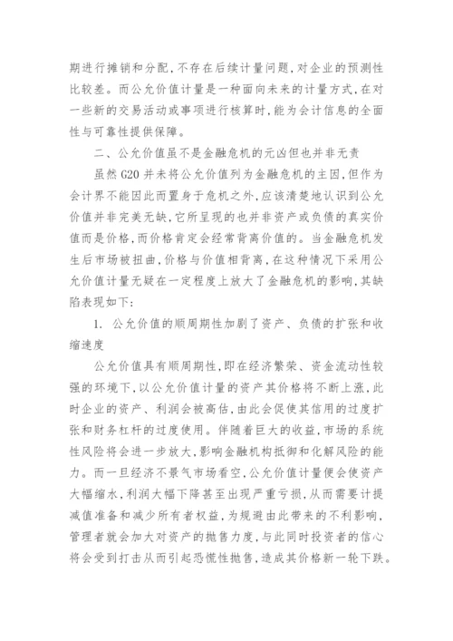 金融计量毕业论文.docx