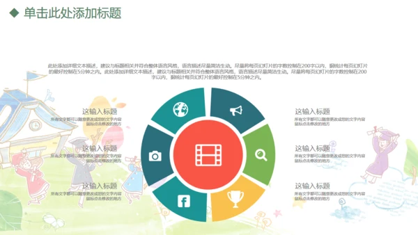 儿童小学早教幼儿教师说课通用PPT课件