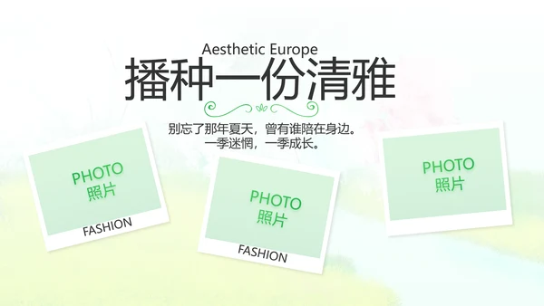 致青春毕业季青春毕业纪念册PPT