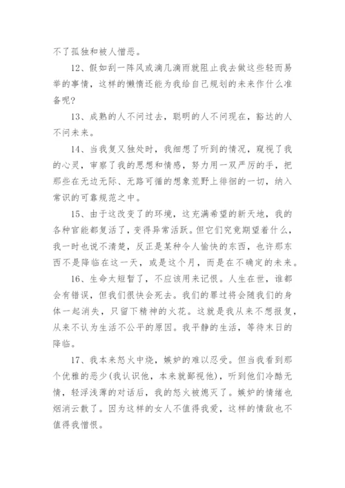 《简爱》经典语录.docx