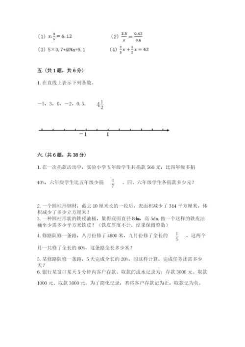四川省【小升初】2023年小升初数学试卷附答案【实用】.docx