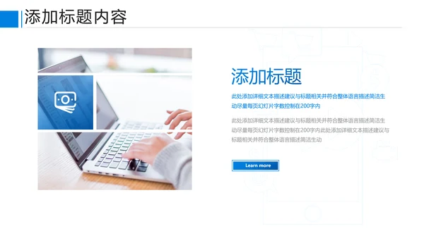 蓝色商业提案企业宣传公司简介PPT模板