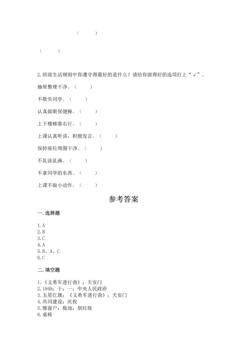 最新部编版二年级上册道德与法治 期中测试卷完美版.docx