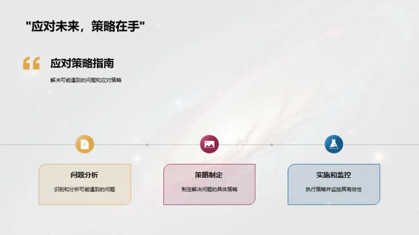 探秘宇宙：天文学研究