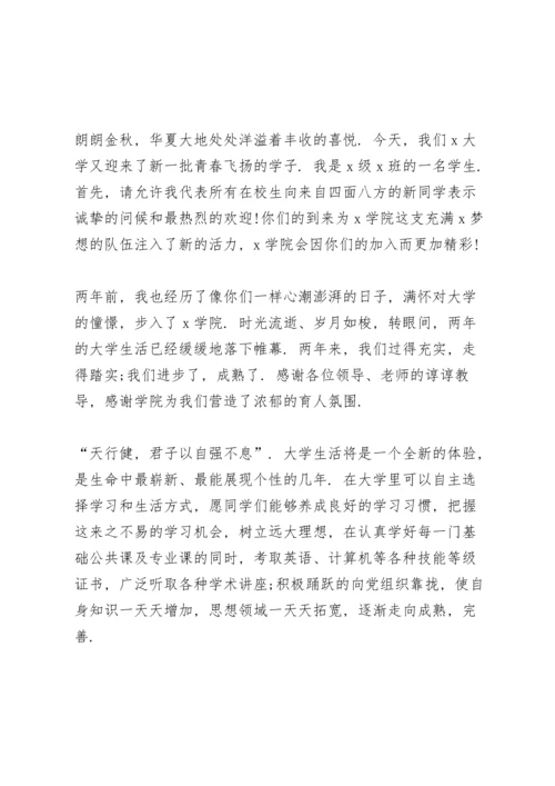 初一开学典礼发言稿老师5篇例文.docx