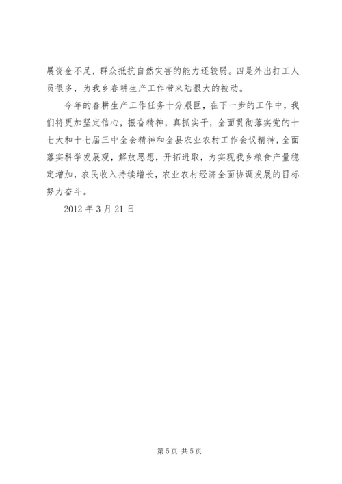 发耳乡卫生院汇报材料 (2).docx