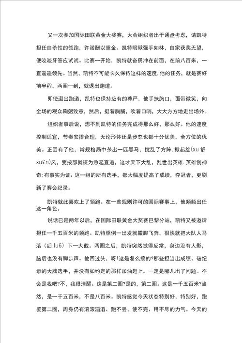 小升初语文新模拟试卷