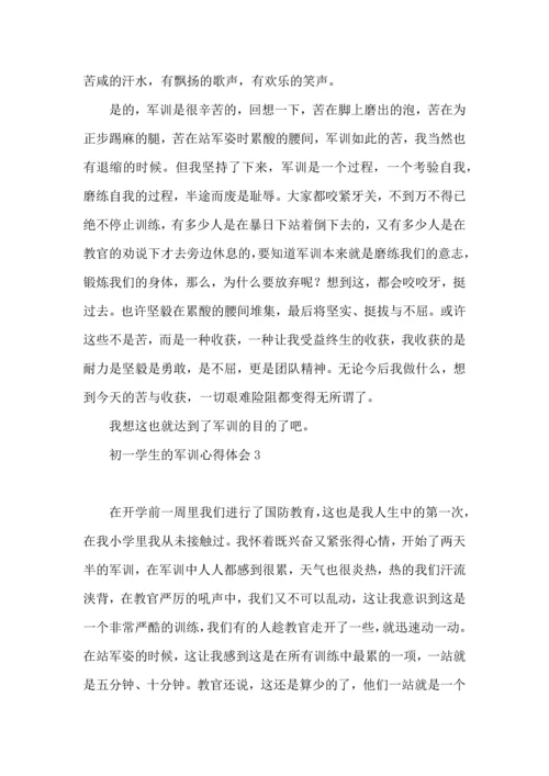 初一学生的军训心得体会.docx