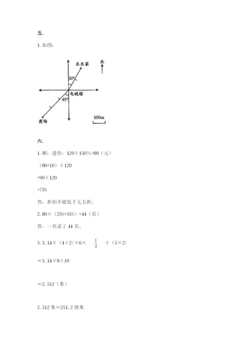 北师大版数学小升初模拟试卷精品【各地真题】.docx