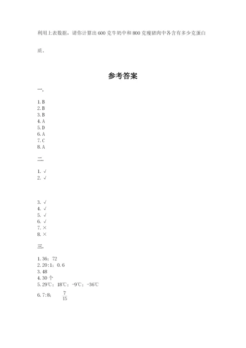 青岛版数学小升初模拟试卷精品【必刷】.docx