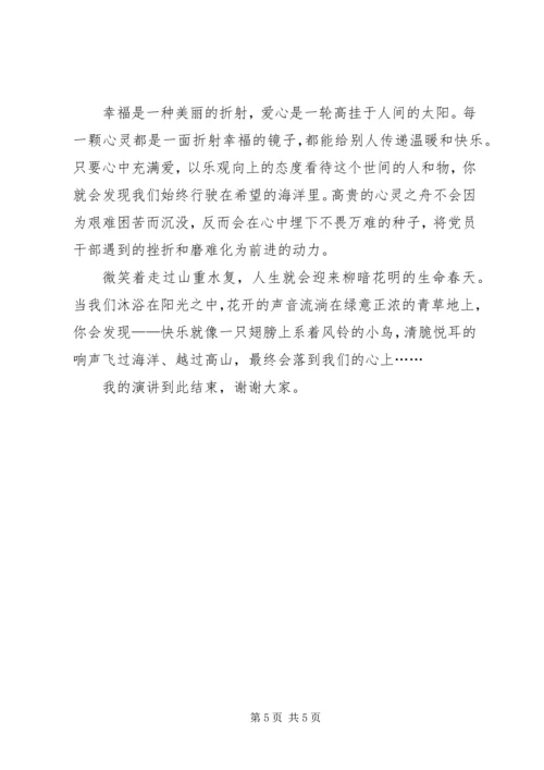 十九大精神演讲稿范文：不忘初心跟党走，牢记使命勇争先.docx