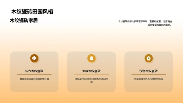 家居装潢美学晋级