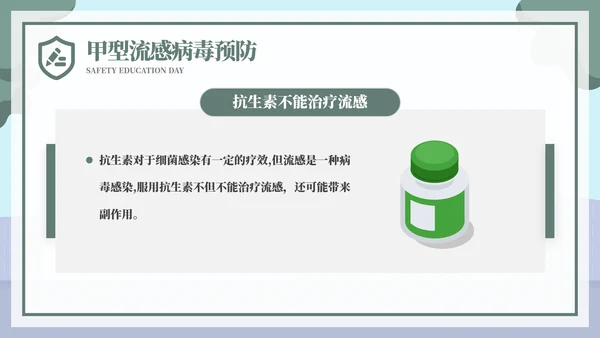 排队过马路全安全教育日ppt模板