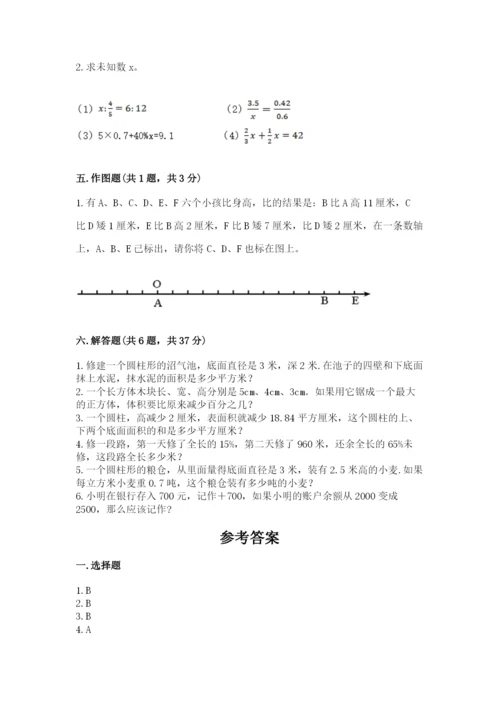 秀峰区六年级下册数学期末测试卷完美版.docx