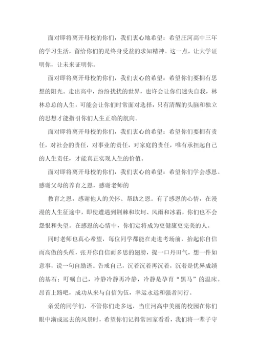 2023毕业典礼教师代表演讲稿5篇.docx