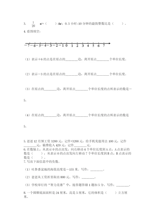 冀教版小升初数学模拟试题附答案【轻巧夺冠】.docx