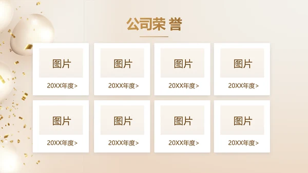金色公司5周年庆ppt模板活动策划方案